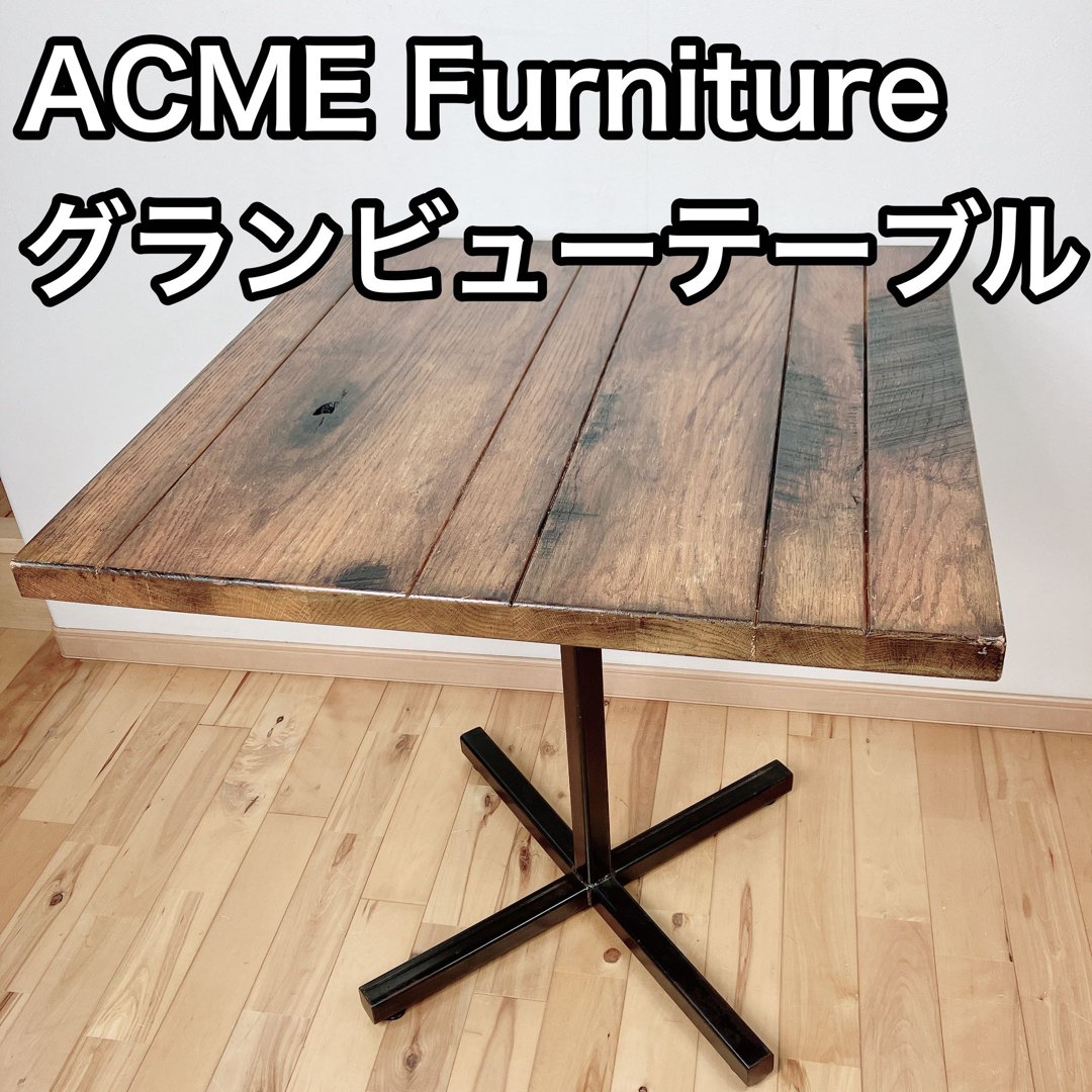 ACME Furniture グランビューテーブル 即日発送　コーヒー