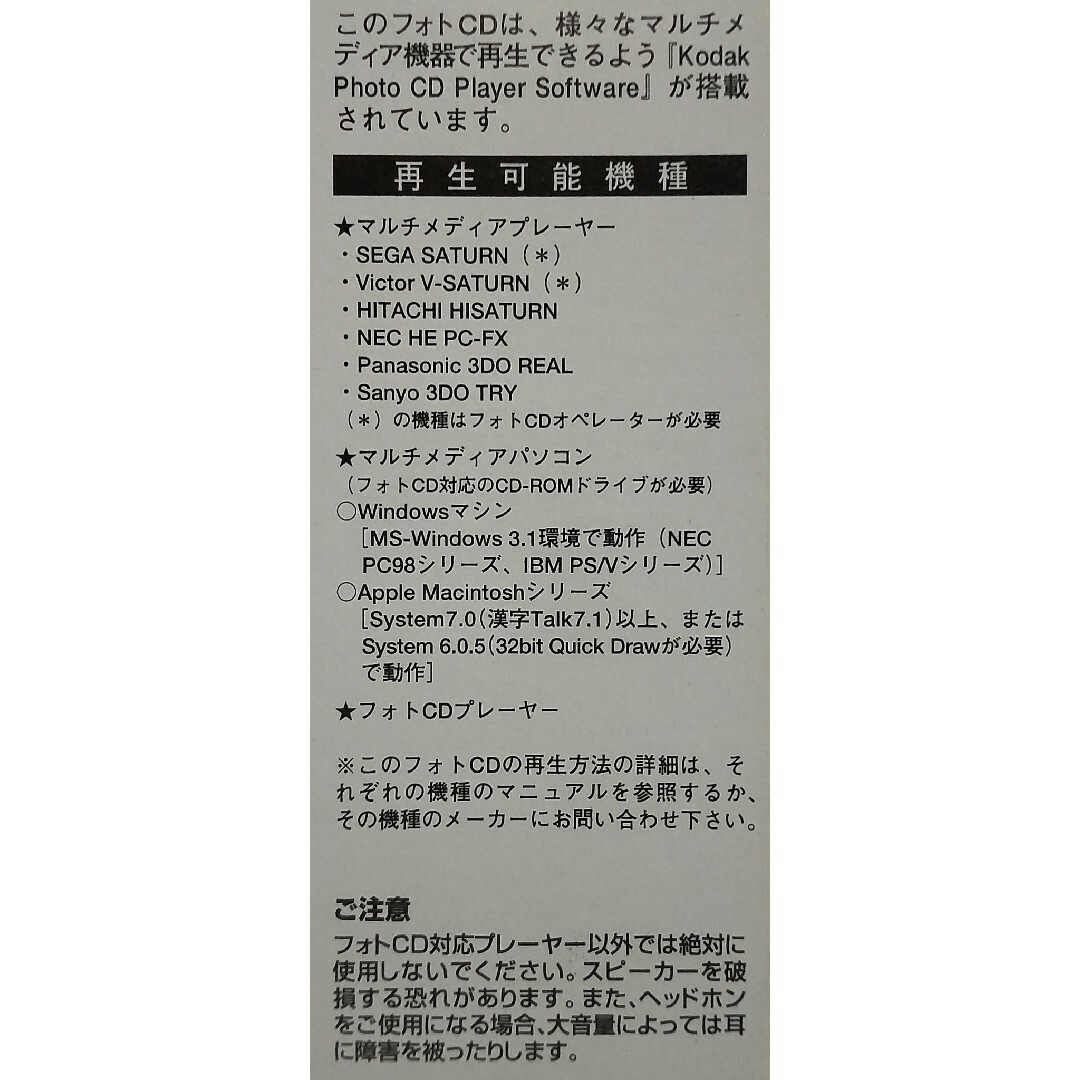最新コレックション Apple 漢字talk7 システムCD-ROM 未開封