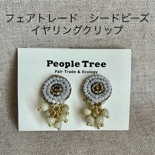 ピープルツリー(People Tree)のピープルツリー　フェアトレード　シードビーズ　イヤークリップ　ホワイト　ゴールド(イヤリング)