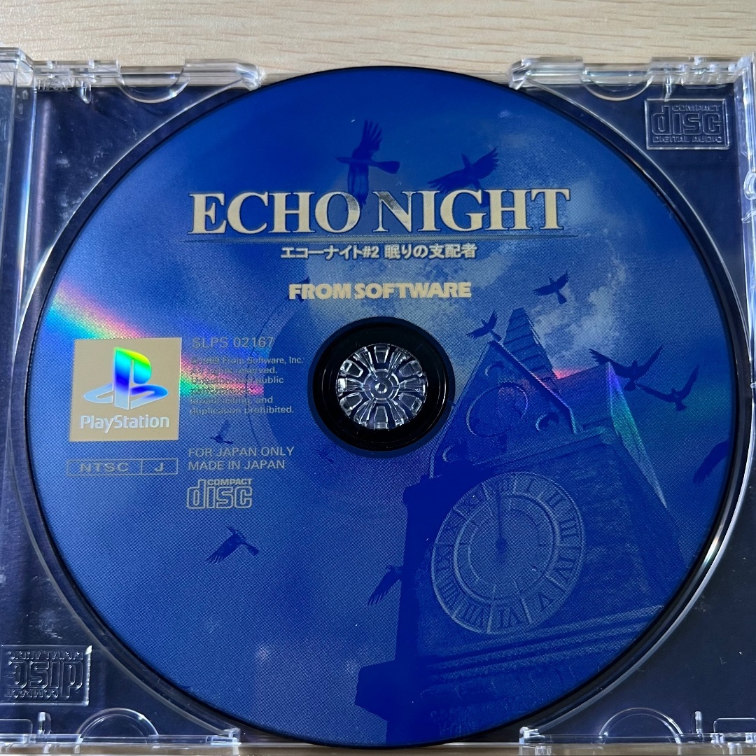 エコーナイト#2 眠りの支配者 パーフェクトガイド (The