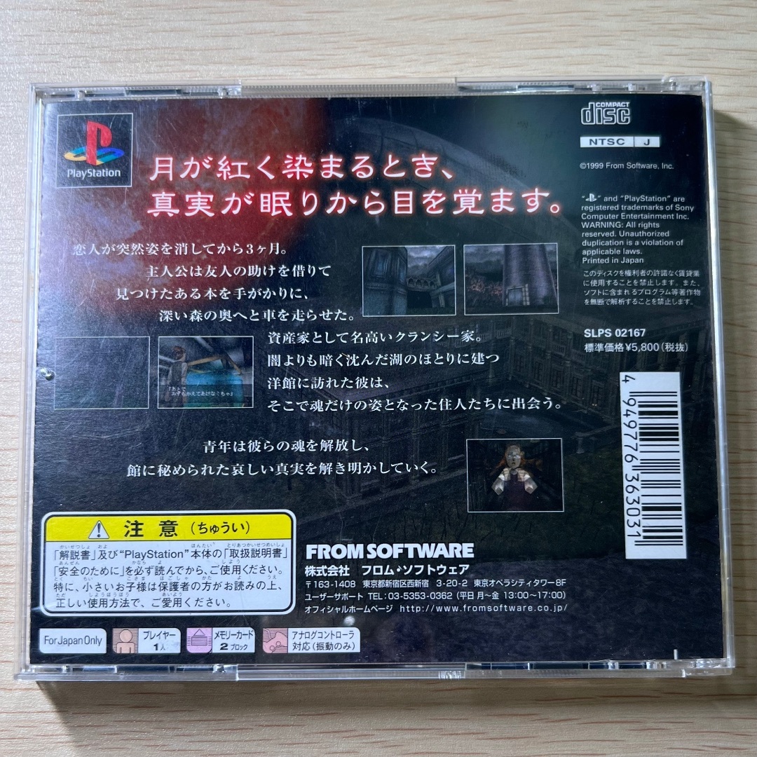 エコーナイト #2 眠りの支配者 中古ゲーム | ブックオフ公式