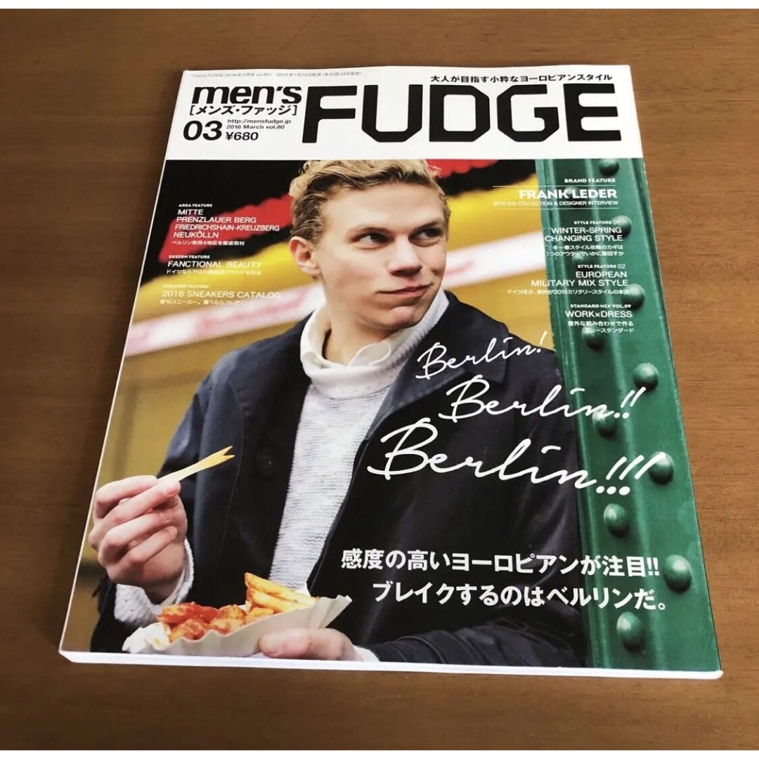 men’s  FUDGE 2016年3月号 エンタメ/ホビーの雑誌(ファッション)の商品写真