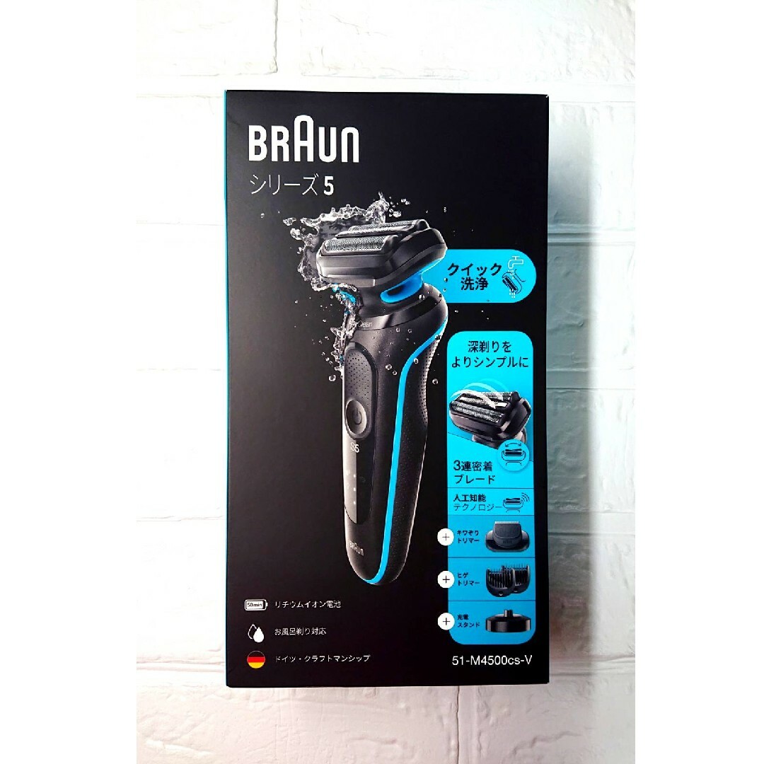 BRAUN(ブラウン)の【新品未使用】BRAUNシリーズ5シェーバー51ーM4500csーV コスメ/美容のシェービング(カミソリ)の商品写真