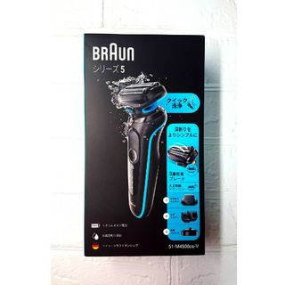 ブラウン(BRAUN)の【新品未使用】BRAUNシリーズ5シェーバー51ーM4500csーV(カミソリ)