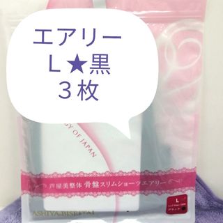 芦屋美整体の通販 2,000点以上 | フリマアプリ ラクマ