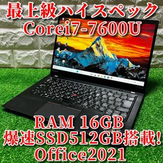 最上級ハイスペック!第7Corei7!大容量SSD!RAM16G!Lenovo-