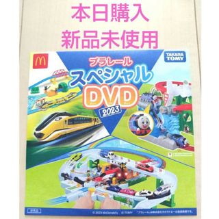 マクドナルド(マクドナルド)のマクドナルド　ハッピーセット　プラレールスペシャルDVD 2023(その他)