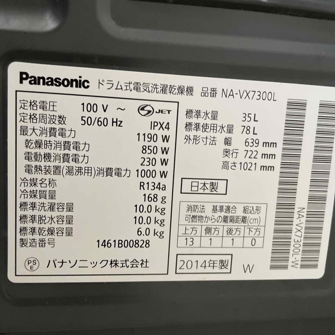 Panasonic(パナソニック)の専用　ドラム式洗濯機　ジェット乾燥　パナソニック　10キロ　スピンダンシング スマホ/家電/カメラの生活家電(洗濯機)の商品写真