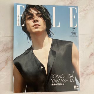 増刊 ELLE JAPON (エル・ジャポン) 山下智久　2021年 07月号(その他)