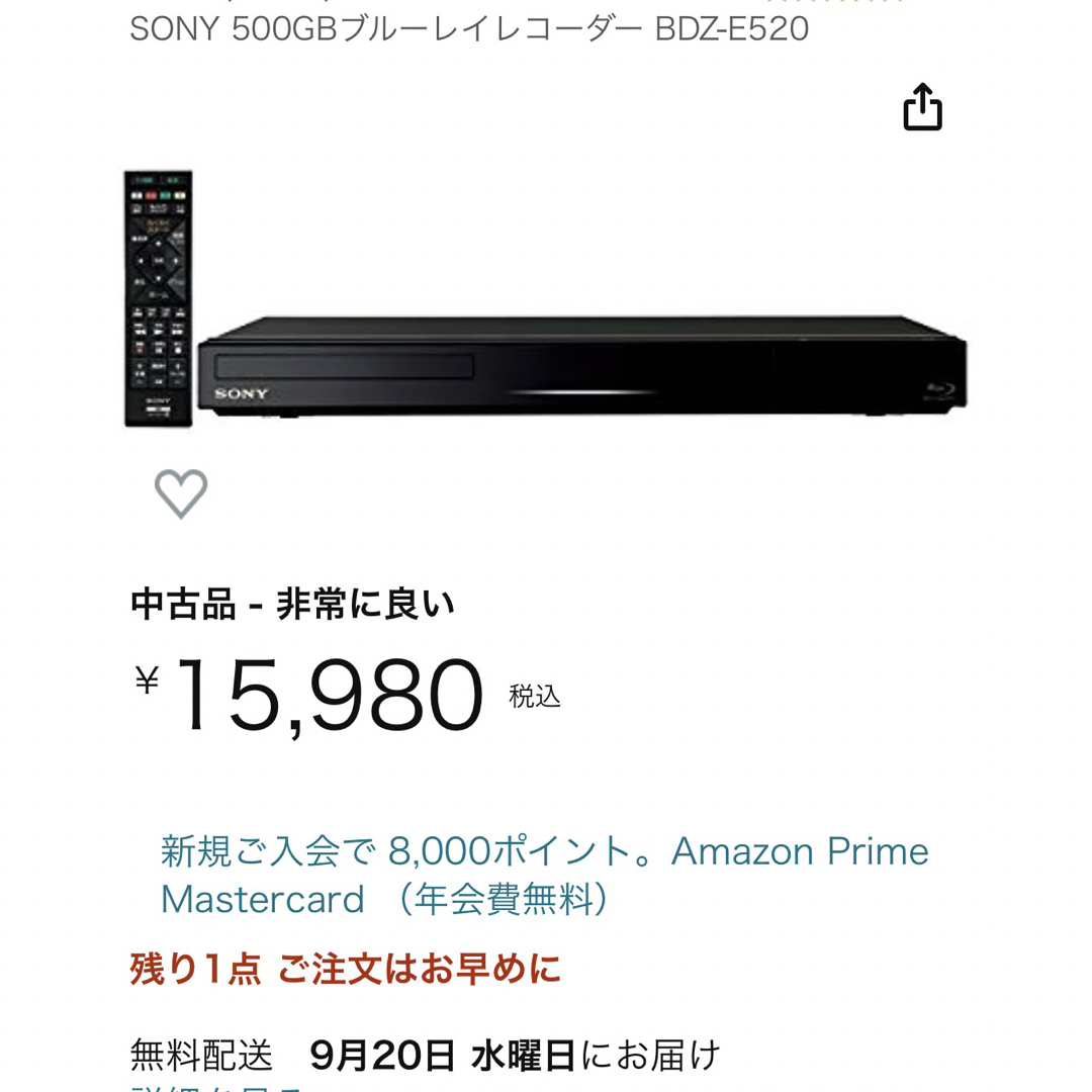 ブルーレイレコーダー　500GB