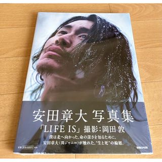 カンジャニエイト(関ジャニ∞)の安田章大写真集『LIFE IS』(アート/エンタメ)