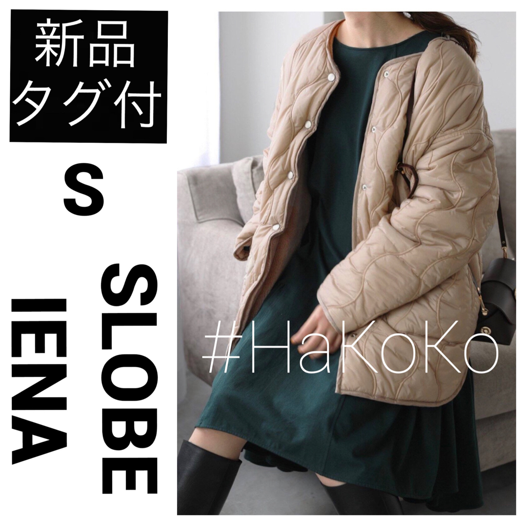 SLOBE IENA - 新品タグ付 SLOBE IENA リバーシブルキルティング