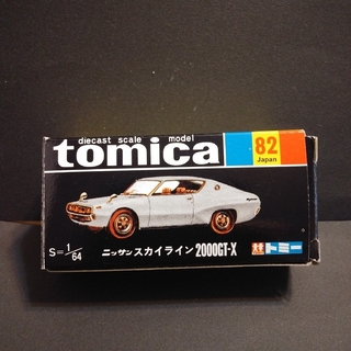 トミー(TOMMY)のトミカ　ニッサンスカイライン2000GT-X ミニカー(ミニカー)