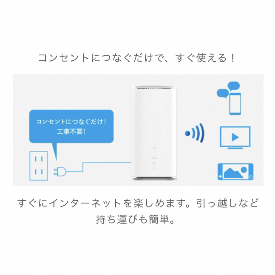 au(エーユー)のSpeed Wi-Fi HOME 5G L13 ホームルーター スマホ/家電/カメラのPC/タブレット(PC周辺機器)の商品写真