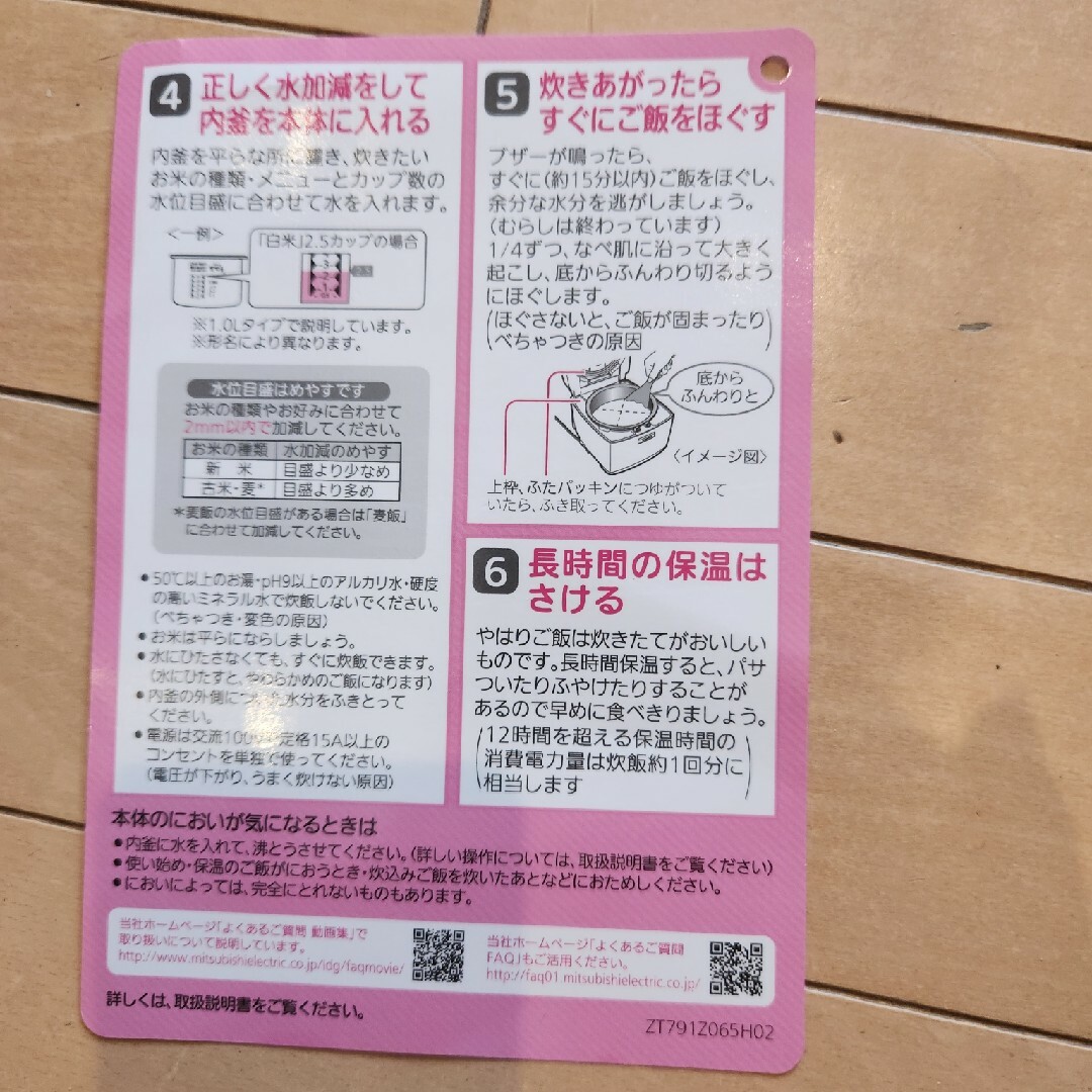 三菱電機IH炊飯器 - 炊飯器