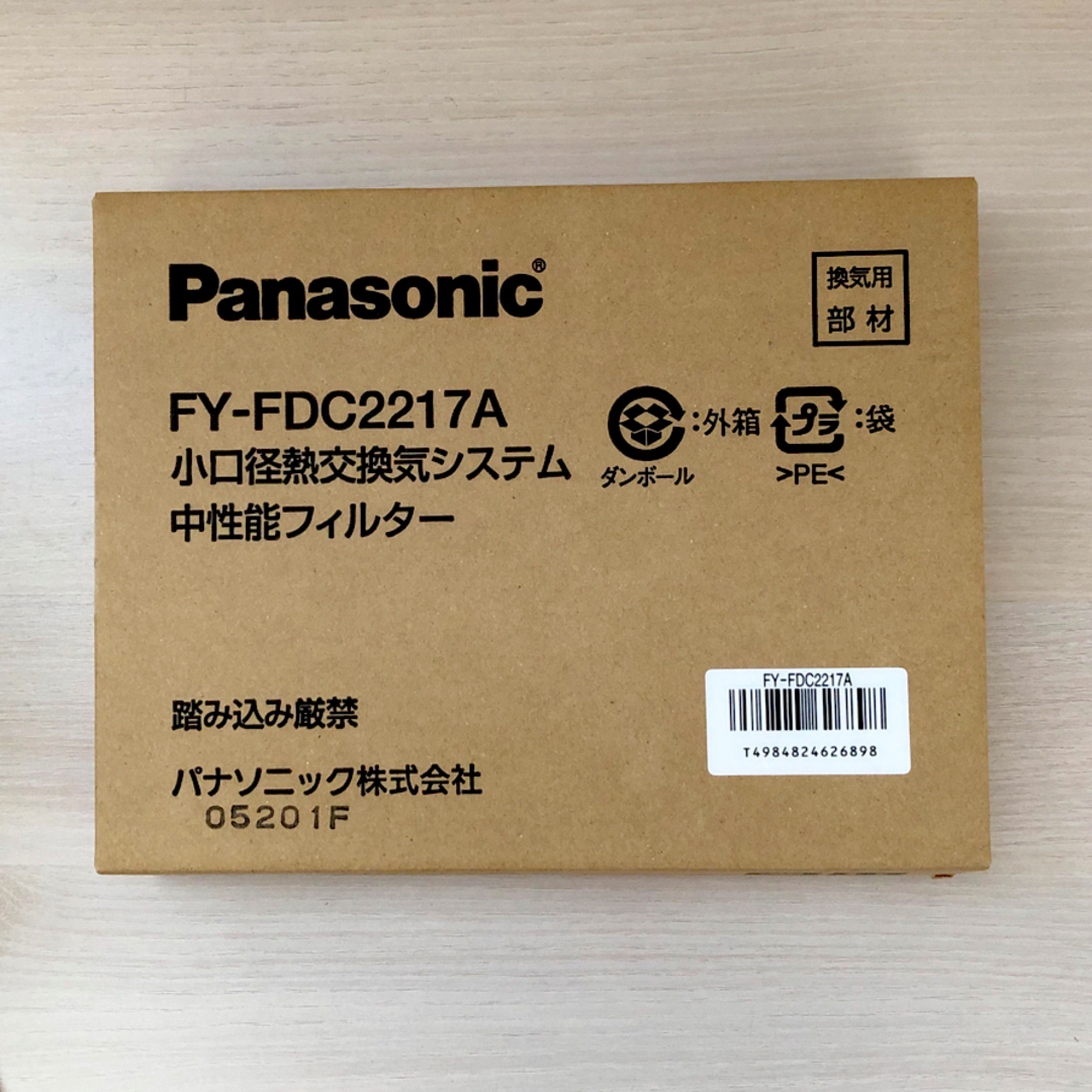 Panasonic(パナソニック)のPanasonic フィルター スマホ/家電/カメラの冷暖房/空調(その他)の商品写真