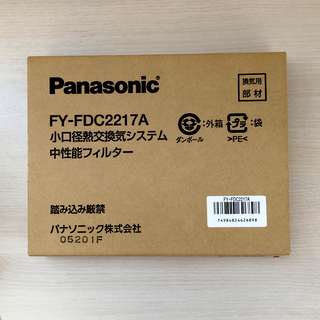 パナソニック(Panasonic)のPanasonic フィルター(その他)