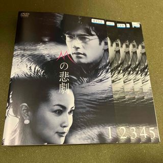 Mの悲劇 DVD 全５巻(レンタル落ち)(TVドラマ)