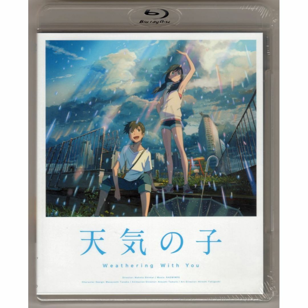 新品未開封 天気の子 Blu-ray ブルーレイ スタンダード・エディション