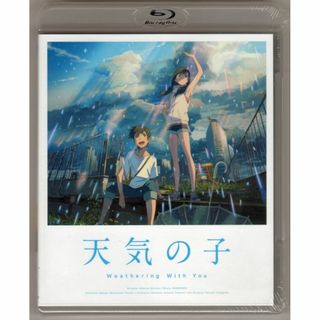 新品未開封 天気の子 Blu-ray ブルーレイ スタンダード・エディション(アニメ)