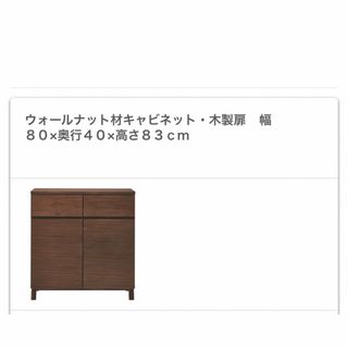 キャビネット 完成品 木製の通販 100点以上 | フリマアプリ ラクマ