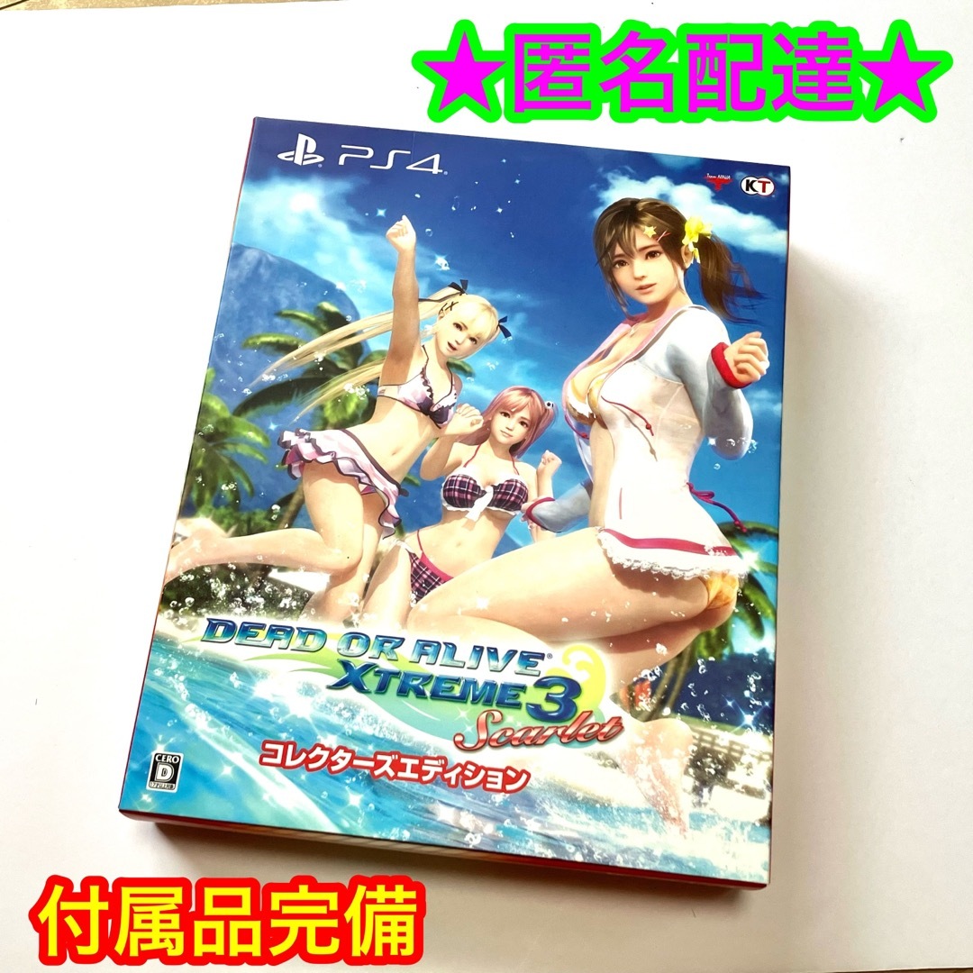 DEADORALIVE Xtreme3 Scarlet コレクターズエディション家庭用ゲームソフト