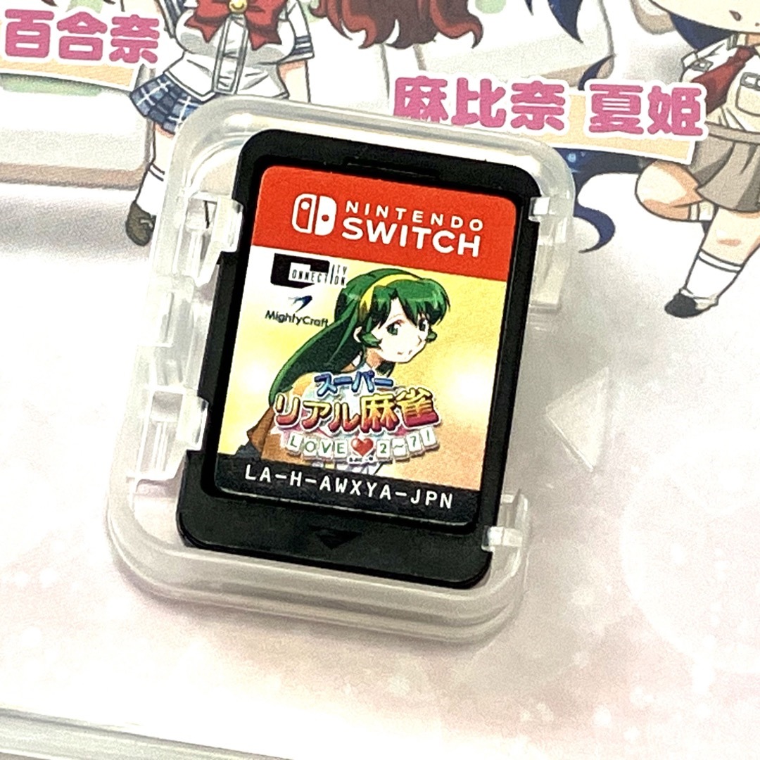 スーパーリアル麻雀 LOVE2-7! 通常版 期間限定出品!リングフィットアドベンチャー 完品 新品未使用品 パッケージ版