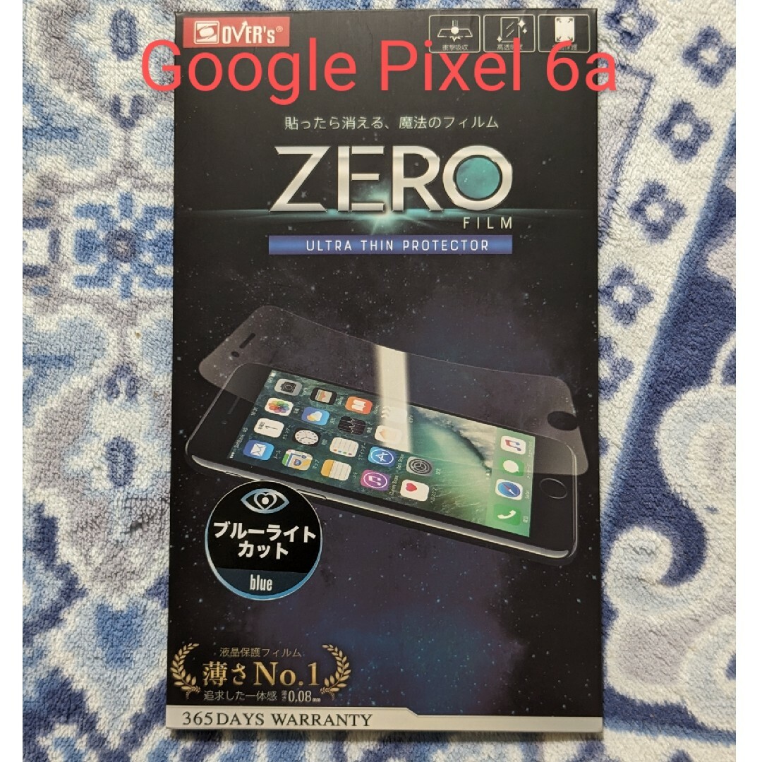 Google(グーグル)のGoogle Pixel 6a フィルム 湾曲まで覆える 3D 全面保護 スマホ/家電/カメラのスマホアクセサリー(保護フィルム)の商品写真