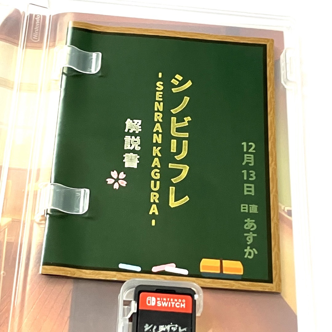 Nintendo Switch - シノビリフレ PEACH BALL 閃乱カグラ ピーチ Nintendo Switch - シノビリフレ PEACH BALL 閃乱カグラ ピーチ