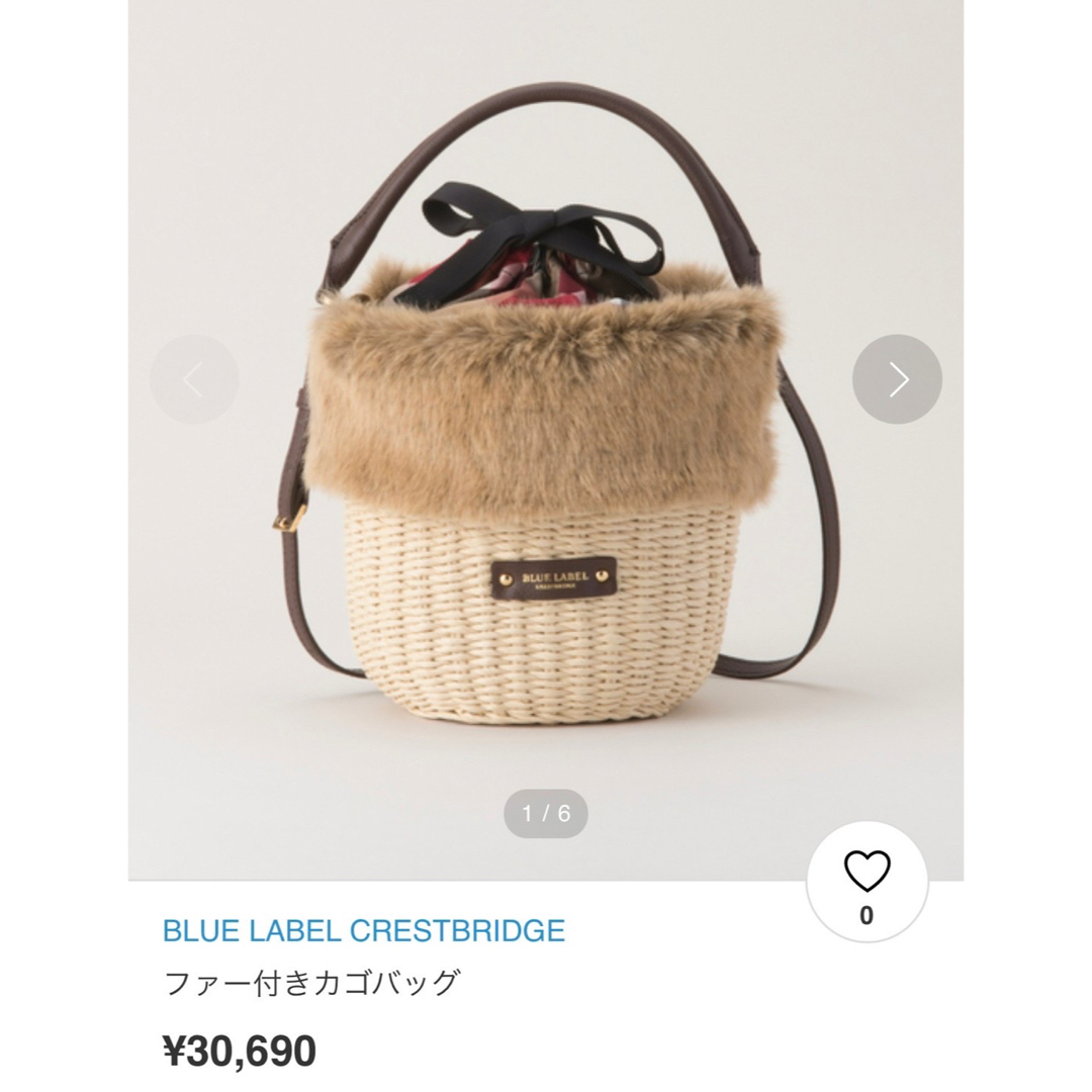 かごバッグ/ストローバッグ美品！BULE LABEL ブルーレーベル クレストブリッジ  かごバッグ