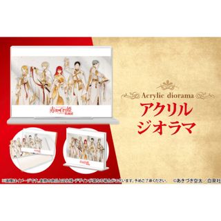 赤髪の白雪姫　クラウドファンディング返礼品　アクリルジオラマ(キャラクターグッズ)