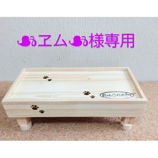 ☙ヱ厶☙様専用にゃんこのちゃぶ台♣35×15×11♣(猫)