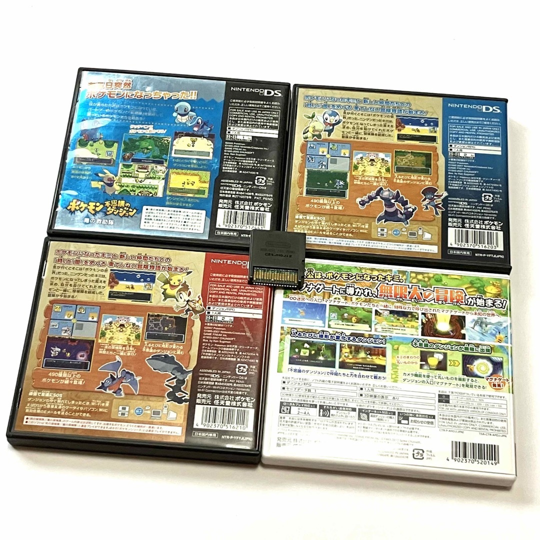 3DS DS ポケモン不思議のダンジョンシリーズ まとめ売り 5点セット 1