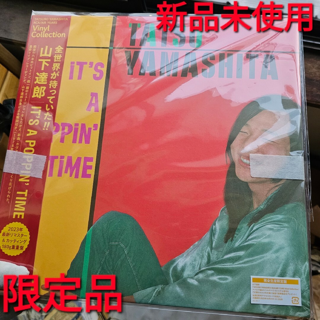 山下達郎 IT'SAPOPPIN'TIME TATSURO YAMASHITA