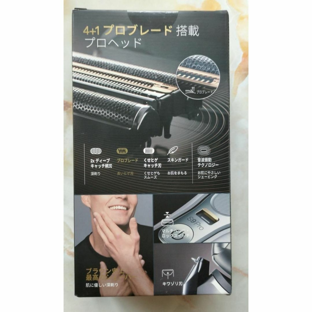 BRAUN - 新品・未開封 ブラウン 9415S-V メンズシェーバー シリーズ9 4 ...