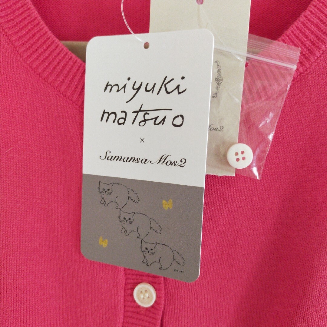 SM2(サマンサモスモス)のSM2 カーディガン(松尾ミユキ) ♡ 新品未使用 レディースのトップス(カーディガン)の商品写真