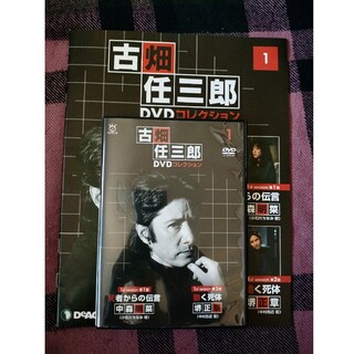 古畑任三郎DVDコレクション  創刊号(TVドラマ)