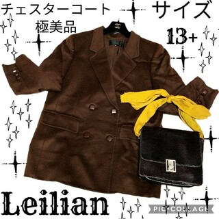 レリアン(leilian)の極美品♥レリアン♥Leilian♥チェスターコート♥カシミヤ100％♥茶♥13+(チェスターコート)
