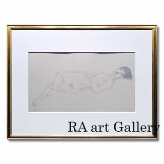 加山又造 横になる裸婦II-2 人物画 作家直筆サイン 美人画 女性像