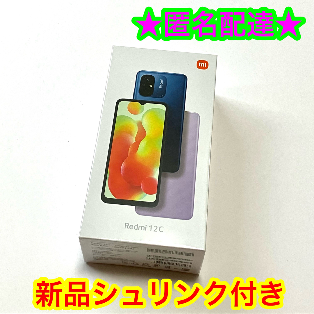 Xiaomi Redmi 12C グラファイトグレー 新品 未使用