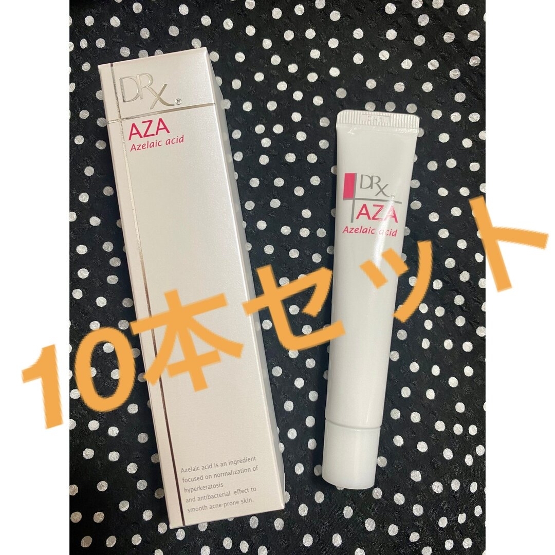 DRX AZA クリア アゼライン酸 10本セット ✨新品・未使用✨