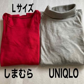 ユニクロ(UNIQLO)のUNIQLO タートルネック・しまむら インナー Lサイズ 2セット(Tシャツ(長袖/七分))