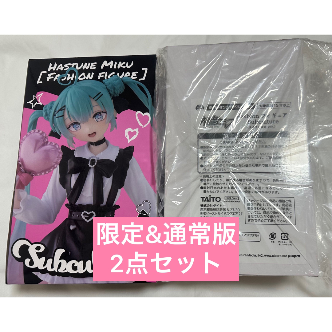 初音ミク　subculture フィギュア　まとめ売り