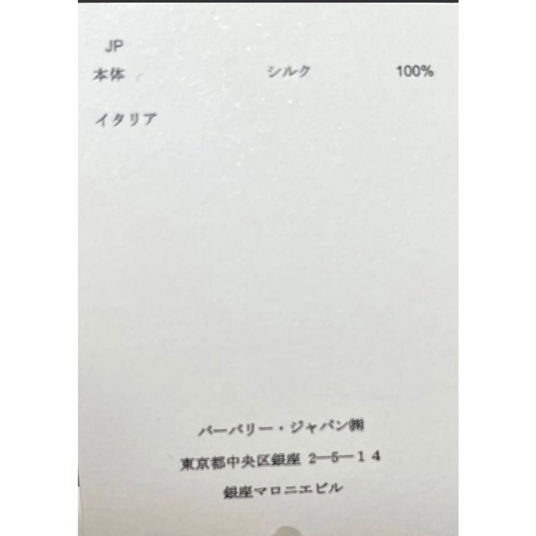 BURBERRY(バーバリー)の❤️人気商品♡21年製品♡可愛い♪BURBERRY バーバリスキニースカーフ♪ レディースのファッション小物(バンダナ/スカーフ)の商品写真