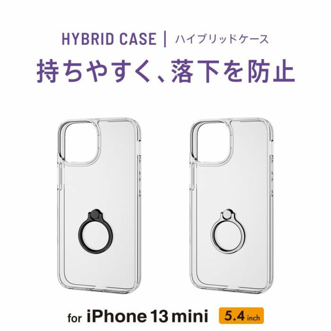 ELECOM(エレコム)のiPhone13 mini5.4 HVケース リング付788 スマホ/家電/カメラのスマホアクセサリー(iPhoneケース)の商品写真