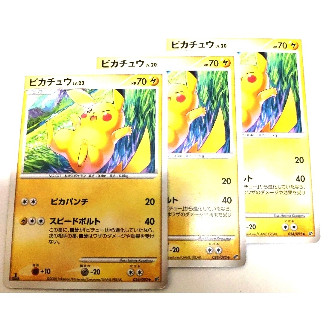 早い者勝ち! 大人気! ポケモンカード ピカチュウLV.20 3枚セット 1st | フリマアプリ ラクマ