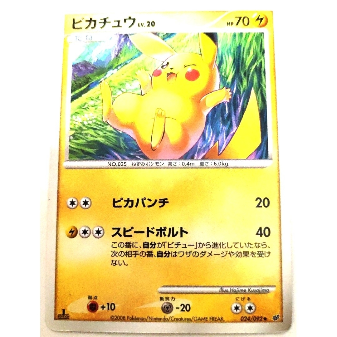 早い者勝ち! 大人気! ポケモンカード ピカチュウLV.20 3枚セット 1st