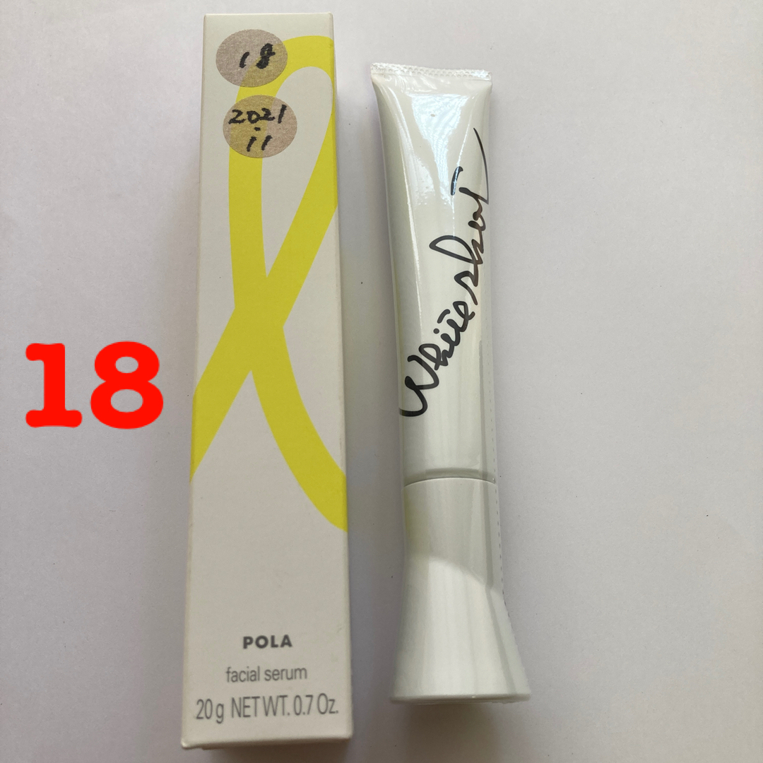 ★新品★POLA ホワイトショット SXS N 本体20g