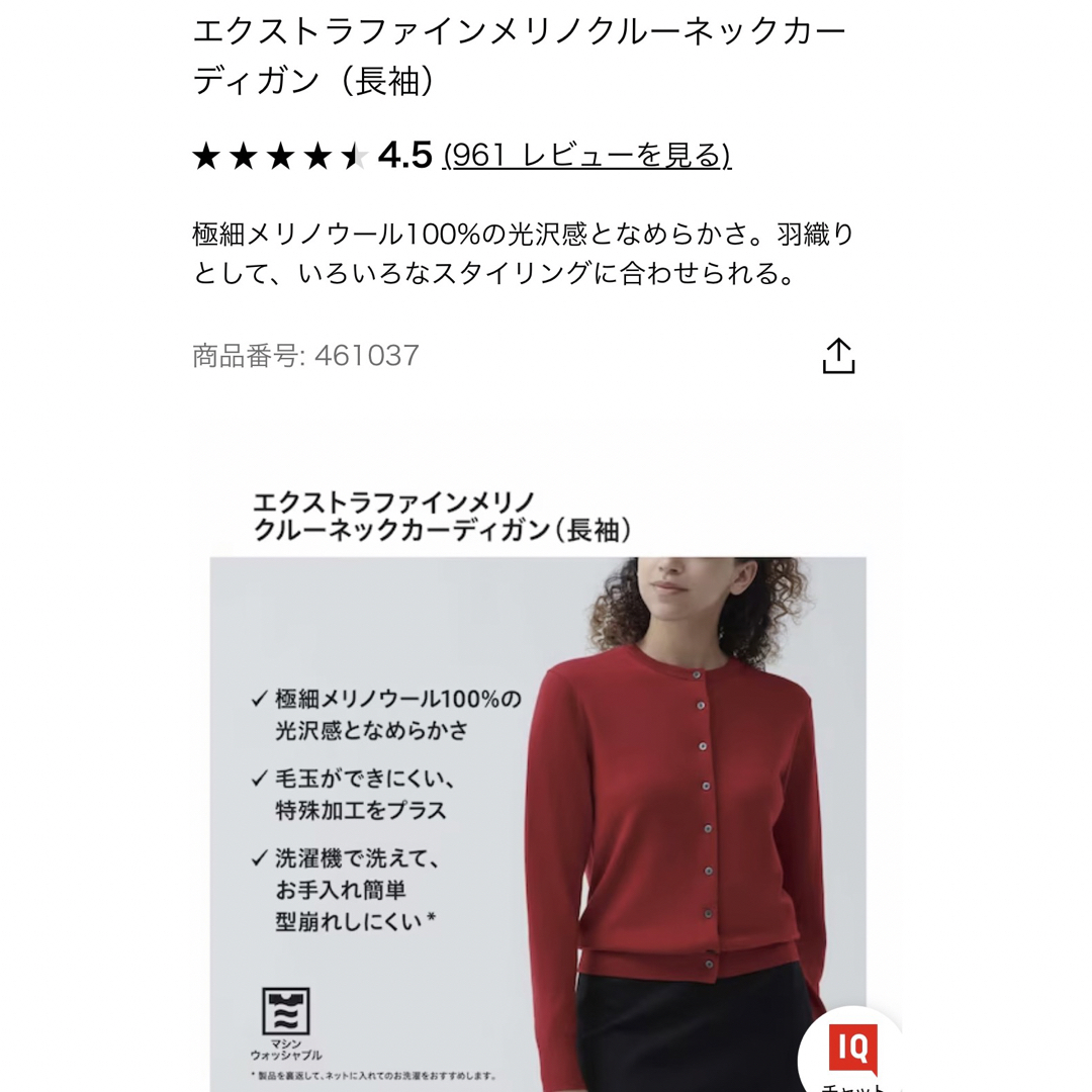 UNIQLO - エクストラファインメリノクルーネックカーディガンLの通販