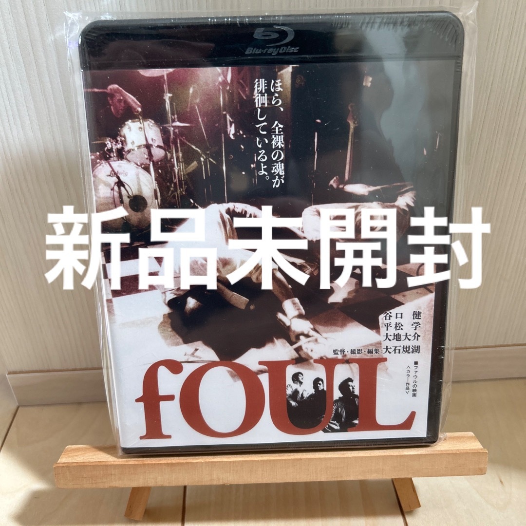 fOUL Blu-ray 映画　新品未開封